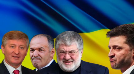 Украинские олигархи просчитались, помогая Зеленскому Украинские олигархи просчитались, помогая Зеленскому