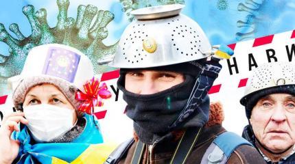 Декоммунизация сыграла на руку COVID-19: Запад завел Украину в ловушку Декоммунизация сыграла на руку COVID-19: Запад завел Украину в ловушку