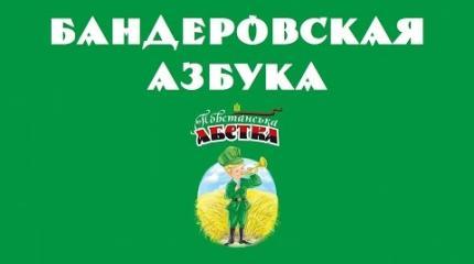 Бюрократический геноцид: Книжная украинизация как есть