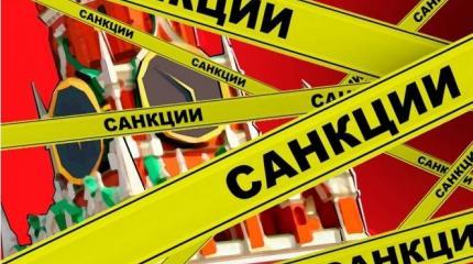 Как Запад перехитрил сам себя: какими будут санкции против России Как Запад перехитрил сам себя: какими будут санкции против России