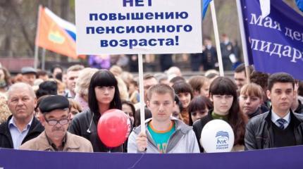 Пенсионная реформа: как власть будет выходить из ситуации?