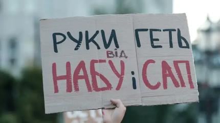 Послы ЕС придерживают разогнавшихся детективов НАБУ и следователей САП