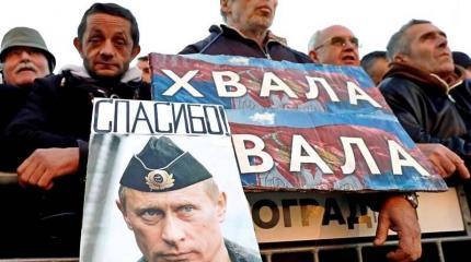 Сербские русофобы доказали правоту Достоевского Сербские русофобы доказали правоту Достоевского