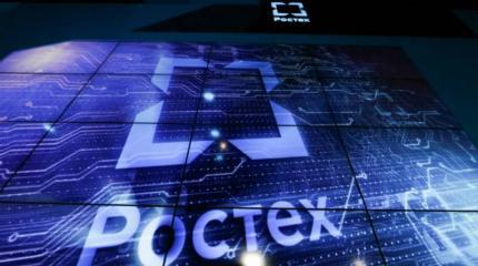 «Ростех» готов на дальнейшее сотрудничество