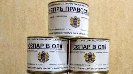 «Расово правильный» украинец наладил производство консервов «Сепар в масле» «Расово правильный» украинец наладил производство консервов «Сепар в масле»