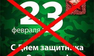 СБУ расследует продажу открыток с поздравлением с 23 февраля