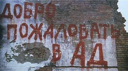 Возродим Грозненскую область!