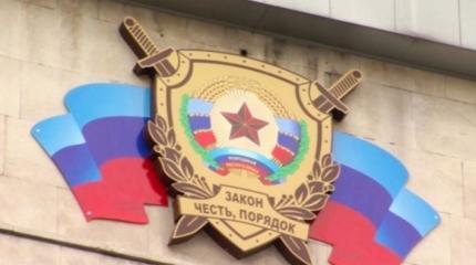 МГБ ЛНР разоблачило попытку СБУ завербовать гражданина ЛНР МГБ ЛНР разоблачило попытку СБУ завербовать гражданина ЛНР