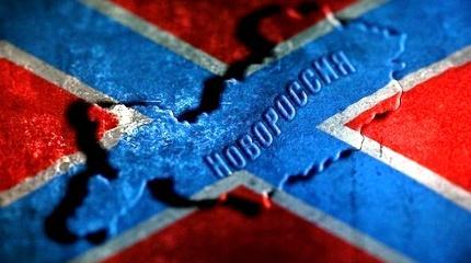 "Слив" Новороссии исключен