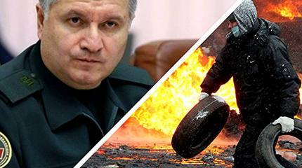 Аваков дал понять украинцам: Майдан – «изделие» одноразовое Аваков дал понять украинцам: Майдан – «изделие» одноразовое