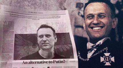 Буржуины из Financial Times и мальчиш-плохиш Навальный Буржуины из Financial Times и мальчиш-плохиш Навальный