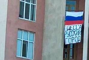 Одесса. 15 лет тюрьмы за русский флаг Одесса. 15 лет тюрьмы за русский флаг