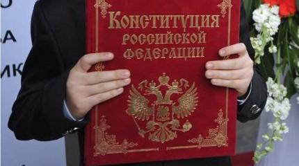 Высшая власть РФ заговорила об изменении Конституции. К чему бы это? Высшая власть РФ заговорила об изменении Конституции. К чему бы это?