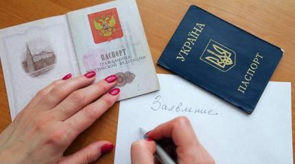 Насколько опасны угрозы Киева карать за паспорта РФ Насколько опасны угрозы Киева карать за паспорта РФ