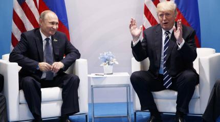 Встреча Путина и Трампа: американская сторона боится провала Встреча Путина и Трампа: американская сторона боится провала
