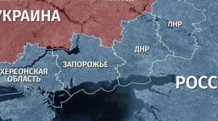 Плюс к решению задач СВО: за рубежом признали новые российские регионы Плюс к решению задач СВО: за рубежом признали новые российские регионы