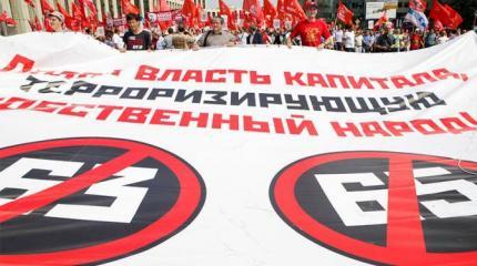 Где в России пенсионную реформу возненавидели больше всего Где в России пенсионную реформу возненавидели больше всего