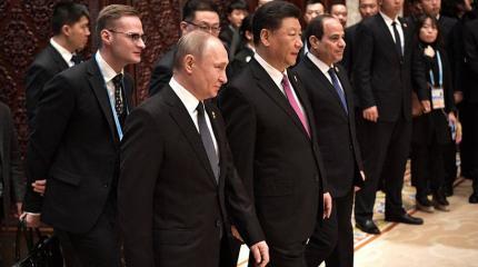 «Один пояс - один путь»: шире шаг!