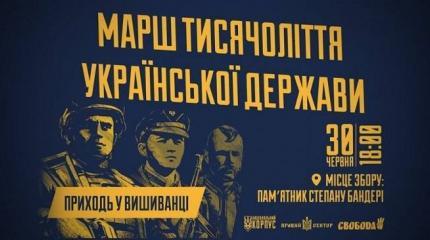 Неонацистский марш во Львове – надругательство над памятью убитых евреев Неонацистский марш во Львове – надругательство над памятью убитых евреев