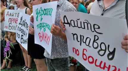 Следователи МН17 хотят запустить фейки от лица добропорядочных российских г Следователи МН17 хотят запустить фейки от лица добропорядочных российских г