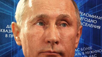 Семь самых ярких цитат Владимира Путина с медиафорума ОНФ Семь самых ярких цитат Владимира Путина с медиафорума ОНФ