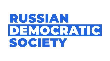 Сербская НПО Russian Democratic Society признана нежелательной в РФ Сербская НПО Russian Democratic Society признана нежелательной в РФ
