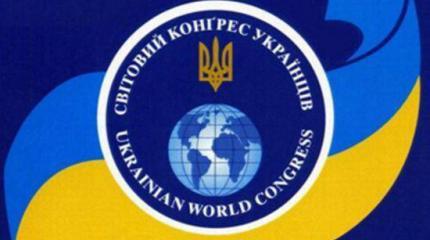 Почему в России не нужен бандеровский Всемирный конгресс украинцев