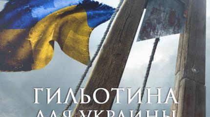 Как Нидернанды сольют Украину Как Нидернанды сольют Украину