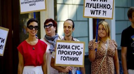Под ГПУ «майданят» и требуют отставки Луценко Под ГПУ «майданят» и требуют отставки Луценко