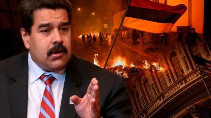 Беспорядки в Венесуэле: Американцы хотят новую вотчину Беспорядки в Венесуэле: Американцы хотят новую вотчину