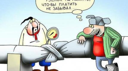 Украина не хочет платить России госдолг за газ