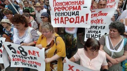 Протест идет на спад, граждане приняли пенсионную реформу? Протест идет на спад, граждане приняли пенсионную реформу?
