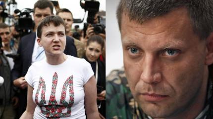 Захарченко посоветовал Савченко не ездить на Донбасс Захарченко посоветовал Савченко не ездить на Донбасс