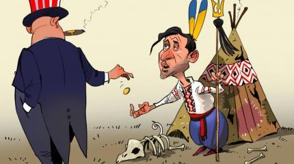 Во вред себе — в угоду «дяде Сэму»