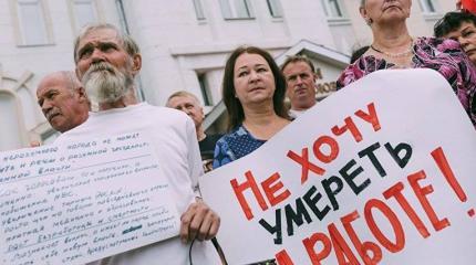 Как пенсионная реформа обострила запрос на социальную справедливость Как пенсионная реформа обострила запрос на социальную справедливость