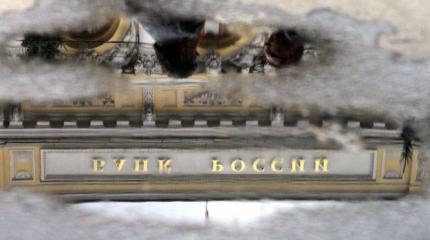 Тайны Центробанка: "летучий капитал" и подавление инфляции ценой роста Тайны Центробанка: "летучий капитал" и подавление инфляции ценой роста