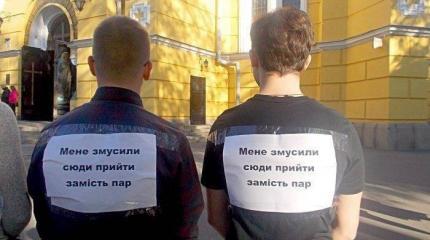«Меня заставили сюда прийти»: студентов киевского вуза согнали на молебен «Меня заставили сюда прийти»: студентов киевского вуза согнали на молебен
