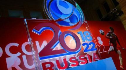 США, Германия и Франция повлияли на проведение ЧМ по футболу