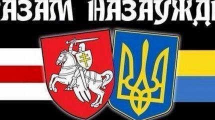 Сближение с Украиной дестабилизирует Беларусь Сближение с Украиной дестабилизирует Беларусь