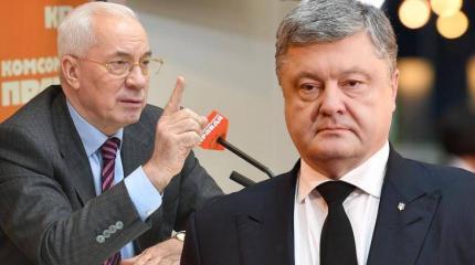 Азаров резко раскритиковал предвыборные лозунги Порошенко Азаров резко раскритиковал предвыборные лозунги Порошенко