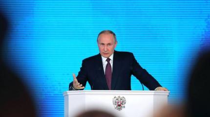 Западные СМИ о послании Путина: может, пора принять сигнал? Западные СМИ о послании Путина: может, пора принять сигнал?