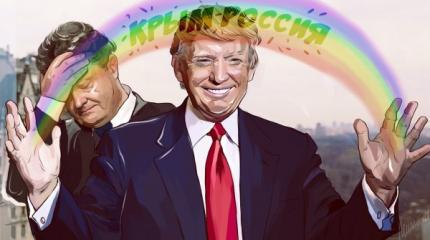 С приходом Трампа украинский гадюшник ждут большие перемены С приходом Трампа украинский гадюшник ждут большие перемены