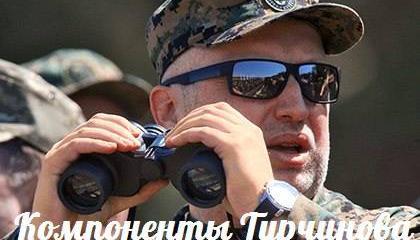 Компоненты Турчинова — События дня. Взгляд патриота — 20.05.2015 Компоненты Турчинова — События дня. Взгляд патриота — 20.05.2015