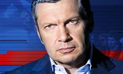 Соловьев: Демократы зайдутся в настоящей истерике Соловьев: Демократы зайдутся в настоящей истерике