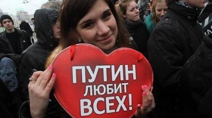 Любимый Путин может спать спокойно – пока его не настиг протест всей страны