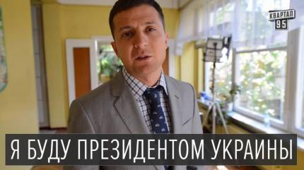 Владимир Зеленский - перманентный майдаун Владимир Зеленский - перманентный майдаун