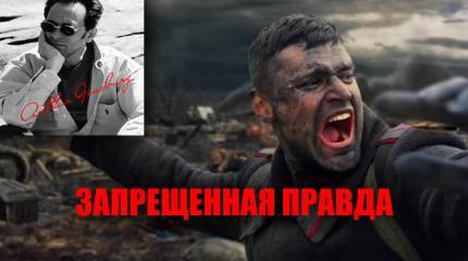 Артур Гинзбург: Запрещенная правда