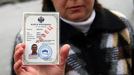 «Карта русского» снова становится актуальной «Карта русского» снова становится актуальной
