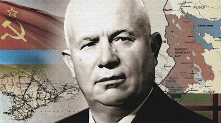 Новая «правда» в мировой истории: Крым Украине передал не Хрущев