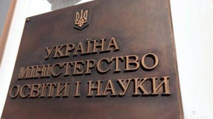 Закон против упоротости: как будут увольнять учителей-сепаратистов Закон против упоротости: как будут увольнять учителей-сепаратистов